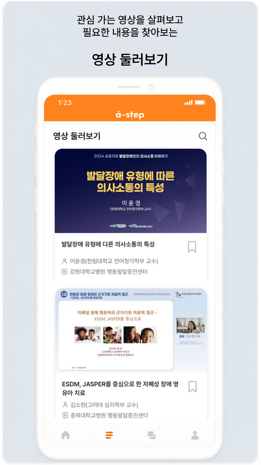영상 둘러보기
